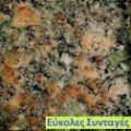 ΠΑΤΑΤΕΣ ΜΕ ΣΠΑΝΑΚΙ ΟΓΚΡΑΤΕΝ
