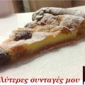 Clafouti, the ultimate french style!