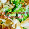 Σαλάτα με κοτόπουλο και κρεμμύδι τηγανητό[...]
