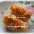 Γαλακτομπούρεκο φλογέρες!!! Οδηγίες βήμα-βήμα