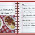 Μύδια Τηγανητά! (με κουρκούτι)
