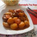 Μοσχαράκι με λαχανικά στην κατσαρόλα