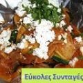ΕΞΟΧΙΚΟ
