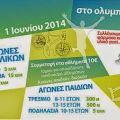 Το Food4Good στο Ευ Ζην Φεστιβάλ
