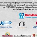 Φεστιβάλ Ευ Ζην: αυτή την Κυριακή 7/6 οι[...]
