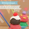 Παγωτό