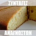 Κέικ με Λάδι