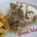 Ψαρονέφρι α λα κρέμ