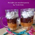 Banoffee για ...σοκολατομανείς και ΚΑΛΟ ΜΗΝΑ!!!