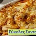 ΚΟΤΟΠΟΥΛΟ ΣΟΥΦΛΕ