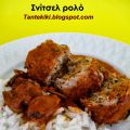 Σνίτσελ γεμιστά με μανιτάρια