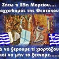 25η Μαρτίου 2018 - Τα πιο νόστιμα πιάτα