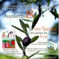 Η αθερίνα