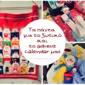 Τα πάντα για το ξωτικό και το advent calendar[...]
