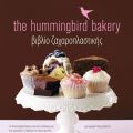 Muffin μπανάνας με κανέλα & giveaway το[...]