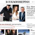 Άρθρο Δ. Παπαζυμούρη στην “Κ”: Η γαστρονομία,[...]