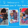 Παίζουμε με το Cicciobello Love 'N' Kiss[...]