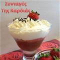 Προφιτερόλ φραουλοσοκολατένιο