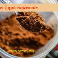 Φτιάχνω το δικό μου ξηρό σαμπουάν μαλλιών-diy[...]