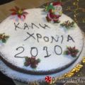 Βασιλόπιτα με άρωμα λεμονιού