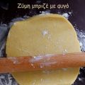 Ζύμη μπριζέ με αυγό για αλμυρές τάρτες