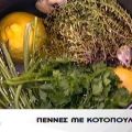 Πέννες με κοτόπουλο