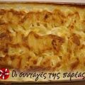 Πατατούλες με κρέμα γάλακτος και μπέικον
