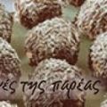 Τρουφάκια 4