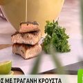 Σολομός με τραγανή κρούστα και μαϊντανοσαλάτα