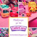 Παίζουμε με τα Cutie Cars (+ διαγωνισμός!!)
