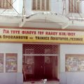 Φοιτητοδουλειές