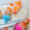 Γρανίτες με sprite και ζελεδάκια