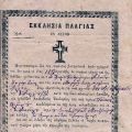 Πάππους Μήτρους Καραμπάις