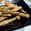 Κολοκυθάκια φούρνου σε sticks
